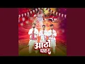 Download Lagu Aatho Pahar