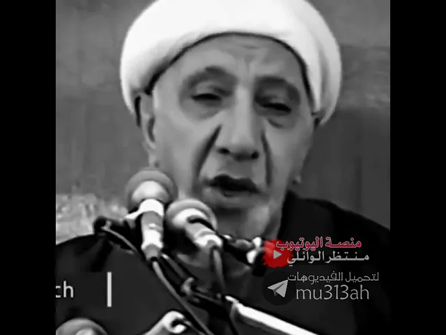 ⁣بحث حول الامام المهدي المنتظر ج 2 || عميد المنبر الحسيني|| د.الشيخ احمد الوائلي رحمه الله تعالى ❤️