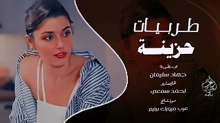 بين لحظة و لحظة يزعل حبيبي ويرضا   اقنع حالي اني نسيتك   جهاد سليمان   اغاني حزينة      دندنها