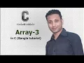 C programming Bangla Tutorial 5 168 Array Maximum and Minimum of Array