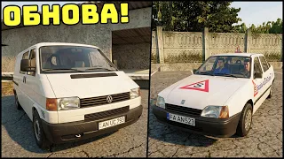 ОБНОВА! ФОЛЬЦ ТРАНСПОРТЕР и АВТОШКОЛА! - Life In Tudorofka