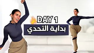 ٢٠ دقيقه تمرين جسم كامل بدون قفز لحرق الدهون دندنها