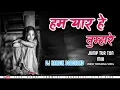 Lagu HAM YAAR HAI TUMHARE || हम यार हे तुम्हारे || INSTA TRENDING SONG || JUMP TUR TUN MIX ||  DJ HARDIK
