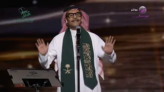 رابح صقر   وش الأسباب   اليوم الوطني السعودي    الرياض      دندنها