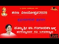 Download Lagu Sharana vijayotsava  2025 ಪ್ರಭುಲಿಂಗಲೀಲೆ ಪ್ರವಚನ ಇಷ್ಟಲಿಂಗಯೋಗ