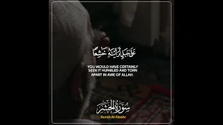 لو أنزلنا هذا القرأن على جبل تلاوة خاشعة مؤثرة للشيخ ياسر الدوسري Yasser Al Dosari 