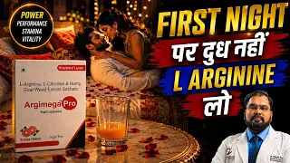 L-Arginine Benefits for Men | L-Arginine vs L-Citrulline in Hindi | Dr. Vijayant Govinda Gupta