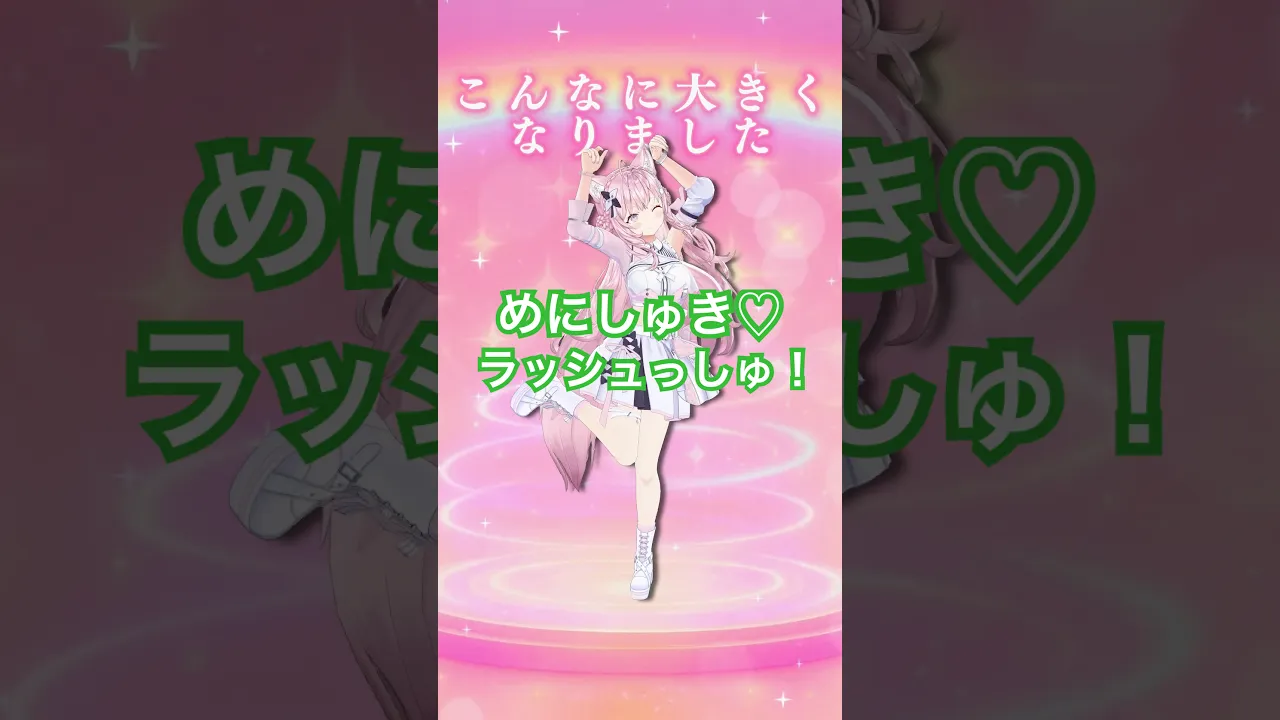 午年なので「めにしゅき♡ラッシュっしゅ！」踊ってみた！?✨ #hololive #ホロライブ #shorts #dance #ダンス #vtuber #博衣こより #ウマ娘