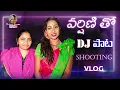 Download Lagu Nayi Doro DJ Song Making Videos | Nayi Doro Shooting Videos | Relare ganga Vlogs