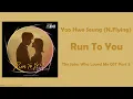 Lagu Yoo Hwe Seung (N.Flying) – Run To You (The Spies Who Loved Me OST Part 3)