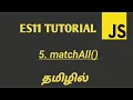 JavaScript ES2020 String matchAll Method in Tamil ES11 ECMASCRIPT 2020 New Features in Tamil