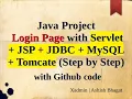 Java Project - Login Page with Servlet JSP JDBC MySQL Tomcate Step by Step with Github code