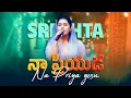 Lagu Naa Priyuda Na Priya Yesu | నా ప్రియుడ నా ప్రియయేసు | Telugu Christian Songs | SRESHTA KARMOJI