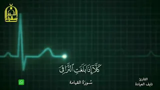 الل هم ارحمنا اذا ح ملنا على الاعناق ول فت الساق بالساق  إلى ربك يومئذ الم ساق    دندنها