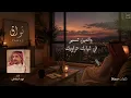 تواق | كلمات سجايا | أداء فهد المقاطي Tawaq | Lyrics by Sajaya | Sung by Fahad Al-Muqati