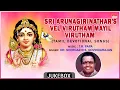 Download Lagu Lord Murugan Songs | Sri Arunagirinathar'S Vel Virutham Mayil Virutham | Dr.Seergazhi S.Govindarajan