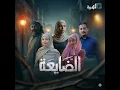 أغنية وسارو الحبايب ـ الفنانة وسن اسعد - قناة المهرية الفضائية
