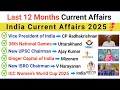 Lagu Last 12 Months India Current Affairs 2025 MCQs | Top Current Affairs 2025 (Jan–Dec) | GK MCQ Mastery