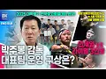 Download Lagu [ENG SUB] 박주봉 대한민국 배드민턴 국가대표 인터뷰,  안세영의 라이벌3인! 대통령기 결과! [6월 5주|위클리BK뉴스 20회🏸][badminton][バドミントン][羽毛球]
