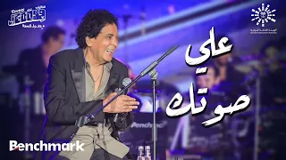 محمد منير علي صوتك حفل مشواري تقويم جدة 2023 