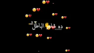 حلات وتس حمو الطيخا هتسمع حكايه المقاتل      دندنها