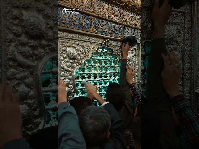 ⁣عند مرقد الإمامين الكاظمين عليهما السلام كل نسمة تحمل رحمة وبكل نظرة لمرقدهم الطاهر تطمئن القلوب.