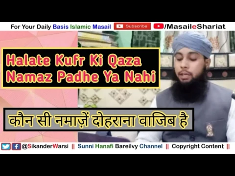 Konsi Namazein Dohrana Wajib Hai | Halat e Kufr Ki Qaza Padhni Hai Ya Nahi