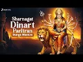 Download Lagu Sharnagat Dinart Paritran - Durga Mantra | Mantra for Protection (Chant daily 4am - 9am)
