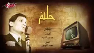 عبدالحليم حافظ  جبار دندنها