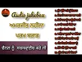 Download Lagu Amarjit Nagina Param Brar ਲੁੱਟ ਲੈ ਨਜ਼ਾਰੇ ਮਿਤਰਾਂ Lutt Le Najaare Mittra Old Punjabi Song AudioJukebox