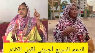 الدعم السريع اجبروني أقول الكلام ده سيدة ظهرت فيديو مع الدعم السريع تروي التفاصيل 