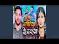 Download Lagu Bangaliya Se Dawaiya