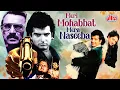 Lagu Meri Mohabbat Mera Naseeba (1995) 90s Superhit Blockbuster Romantic Hindi Movie - Ravi Behl, Sanchi