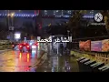 اشتقتلك تحت المطر مع الشعر جديد 2026 Assala Eshtagtilak اصالة mix الشاعر محمد 