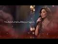 Elissa - Law Taarafou | إليسا - لو تعرفوه