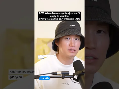 Have you seen my present sir? #Heytablo #podcast #헤이타블로 #quotes