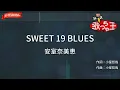 【ガイドなし】SWEET 19 BLUES / 安室奈美恵【カラオケ】