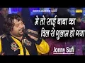 Download Lagu में तो साई बाबा का दिल से गुलाम हो गया | Jonny Sufi Hit Bhajan 2019 | Sai Baba | Bhajan Kirtan