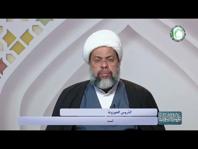 ⁣389   تطبيقات للجمع العرفي‏2 - الأستاذ: سماحة الشیخ فلاح سبتي