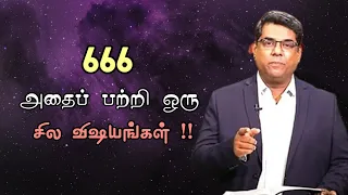666 hlm 04 pas md jegan tamil christian message