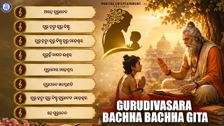Guru Divasara Bachha Bachha Gita | Jukebox | Teacher's Day Special Songs | Gurudivas | New Song