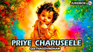 ಪ್ರಿಯೆ ಚಾರುಶೀಲೇ | Priye Charuseele | Sreekrishna Devotional Songs Kannada |