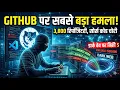 GitHub Hacked 3 800 Repositories Stolen in Massive Cyber Attack
