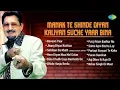 Download Lagu Kuldeep Manak - Top Songs | Banaoti Yaar | Kehar Singh Di Maut | Puran Sundran | Old Punjabi Hits