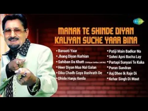 Download MP3 Kuldeep Manak - Top Songs | Banaoti Yaar | Kehar Singh Di Maut | Puran Sundran | Old Punjabi Hits