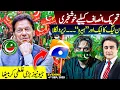 Download Lagu Good News for PTI | PMLN's HERO turned out to be a ZERO | Geo's Big BLUNDER | Mansoor Ali Khan