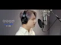 Download Lagu [COVER] JUN - ヤキモチ(YAKIMOCHI) (원곡 : 高橋優(타카하시 유우))