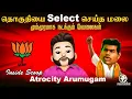 Lagu தொகுதியை Select செய்த மலை....மும்முரமாக நடக்கும் வேலைகள் | Atrocity Exclusive