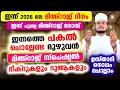 Lagu ഇന്ന് റജബ് 27 മിഅറാജ് ദിനം! പോരിശ മുഴുവനും ലഭിക്കാന്‍ ചൊല്ലേണ്ട പ്രത്യേക ദിക്റുകളും സൂറത്തുകളും