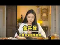 Download Lagu 七月中旬 · 感情趋势 金牛座♉（04.20-05.20） #金牛座 #感情 #星座运势 #挽回 #婚姻情感